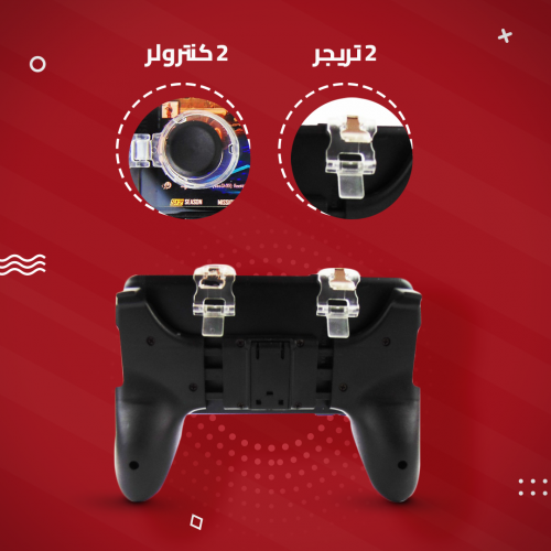  دراع بيبجى PubG Gamepad 5 in 1 